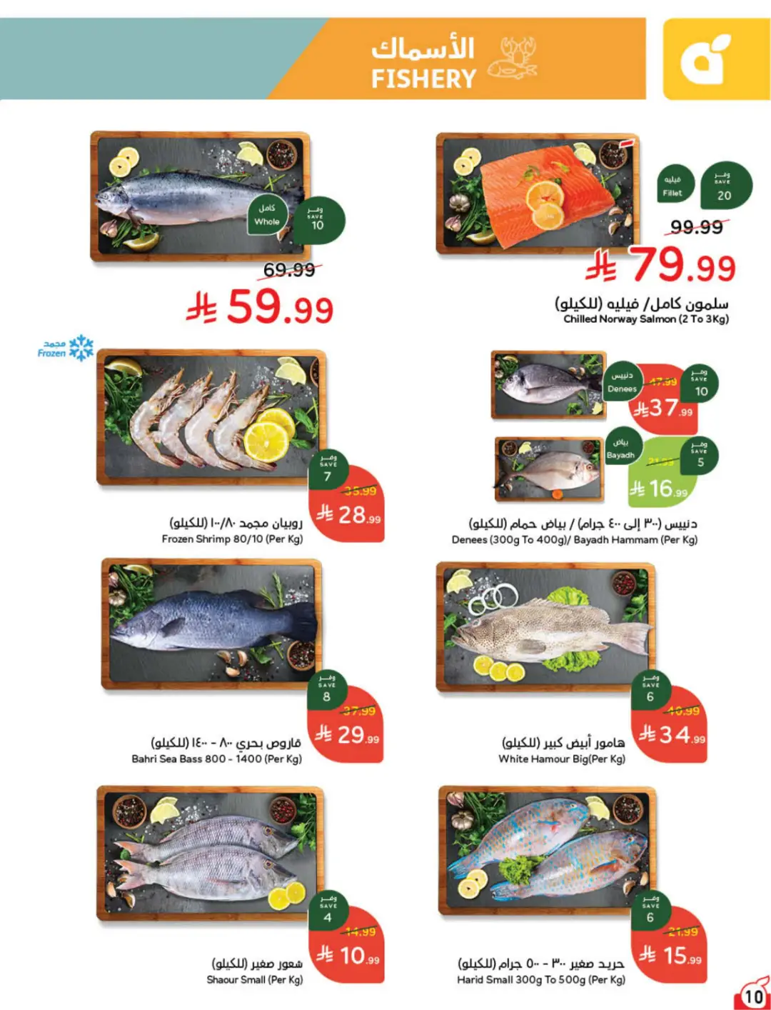Hyper Panda KSA Offers Today | Weekly Deals page 11