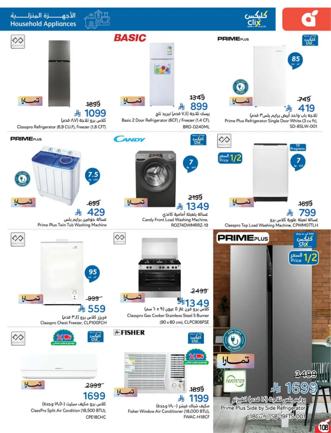 Hyper Panda KSA Offers Today | Weekly Deals page 111