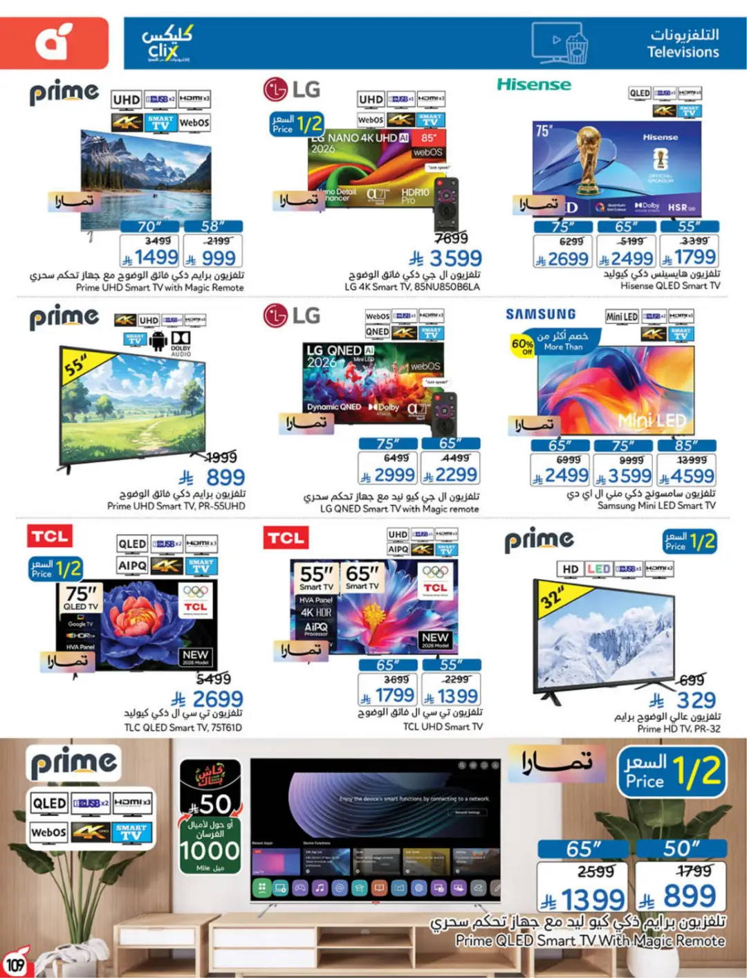 Hyper Panda KSA Offers Today | Weekly Deals page 112