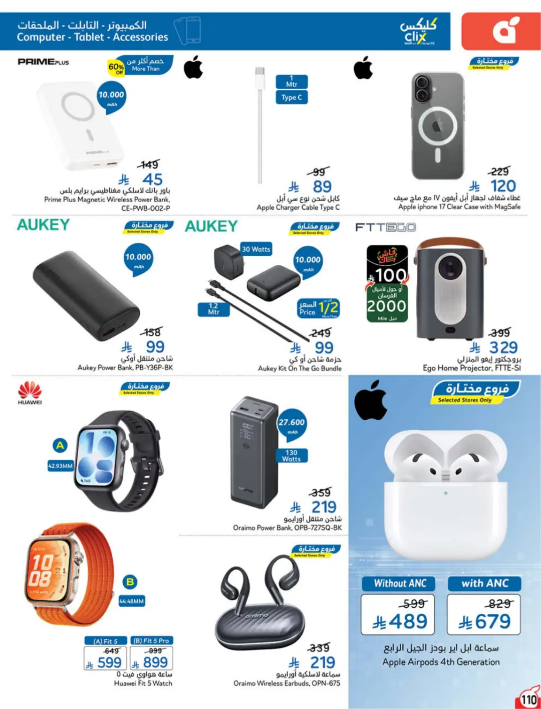 Hyper Panda KSA Offers Today | Weekly Deals page 113