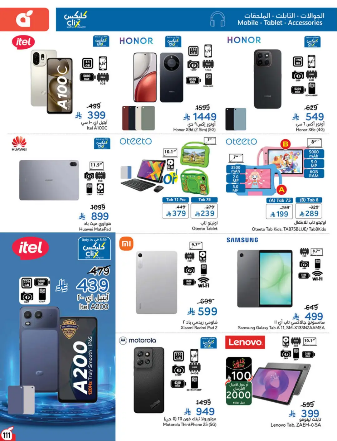 Hyper Panda KSA Offers Today | Weekly Deals page 114