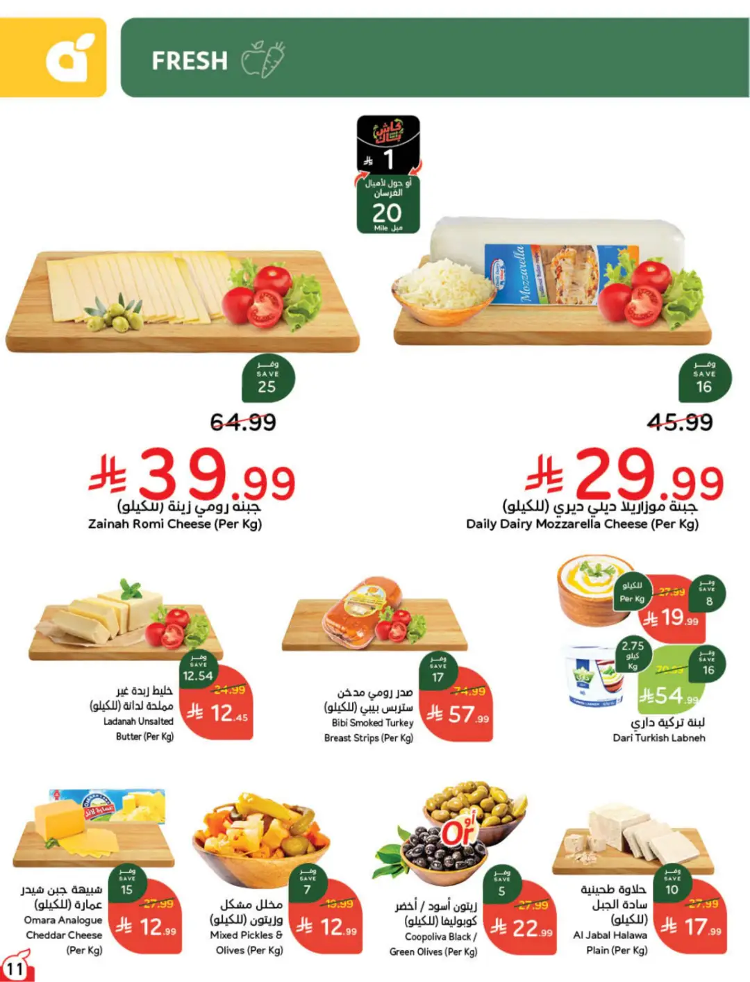 Hyper Panda KSA Offers Today | Weekly Deals page 12