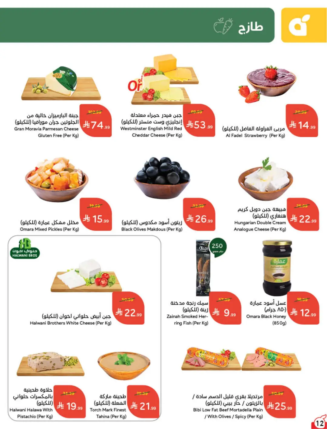 Hyper Panda KSA Offers Today | Weekly Deals page 13