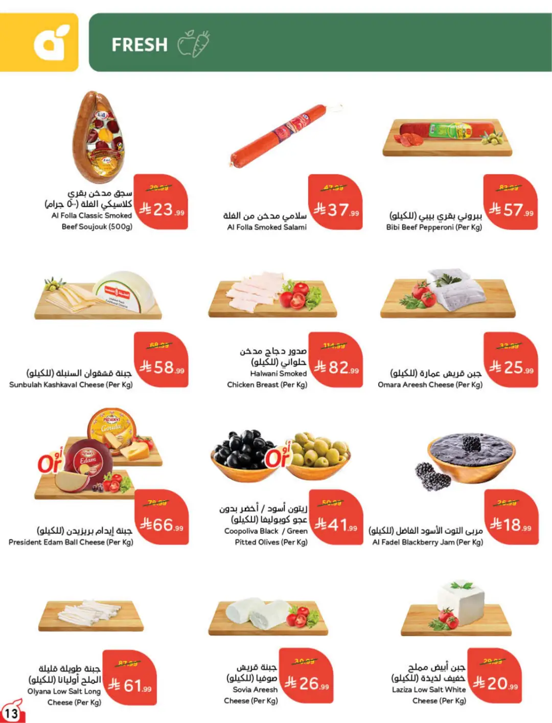 Hyper Panda KSA Offers Today | Weekly Deals page 14