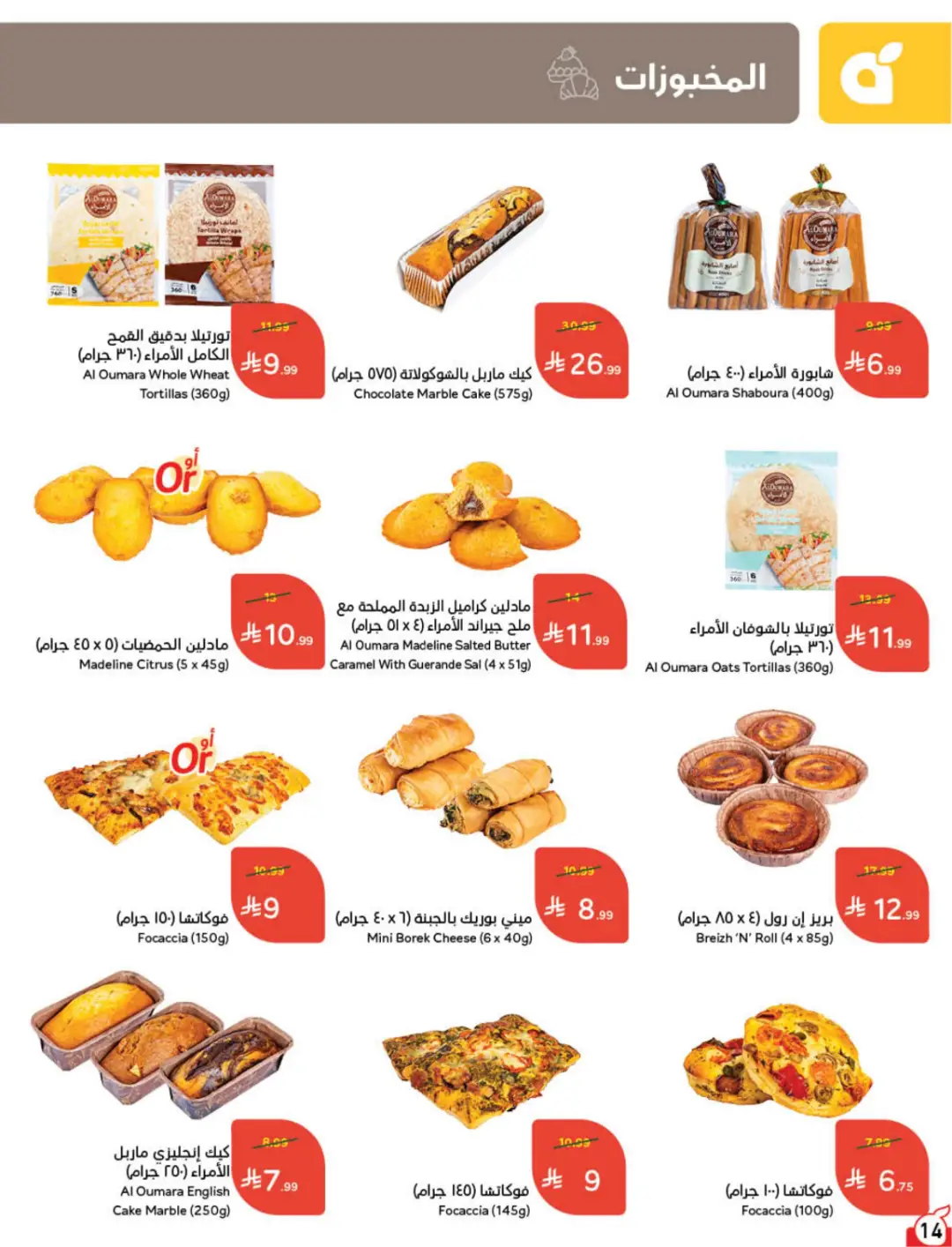 Hyper Panda KSA Offers Today | Weekly Deals page 15