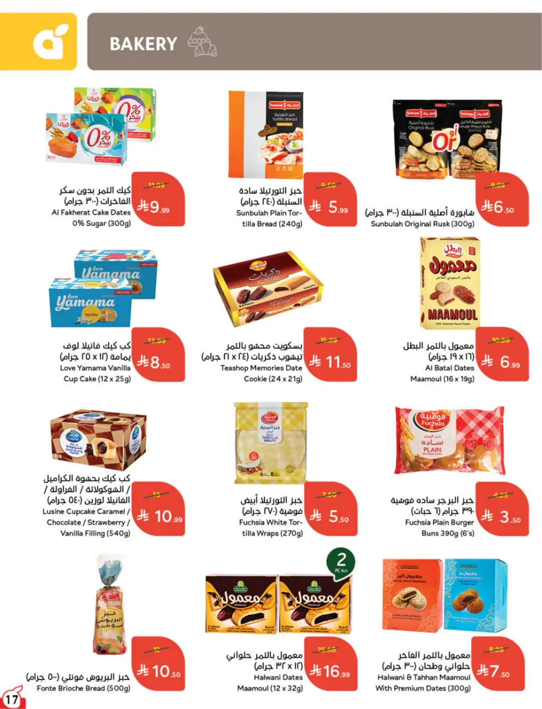 Hyper Panda KSA Offers Today | Weekly Deals page 18