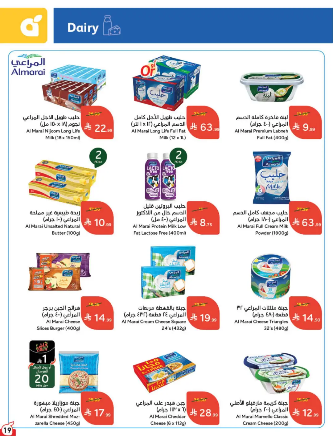 Hyper Panda KSA Offers Today | Weekly Deals page 20