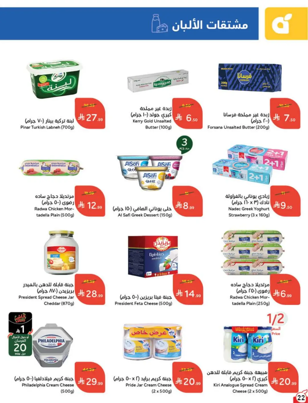Hyper Panda KSA Offers Today | Weekly Deals page 23