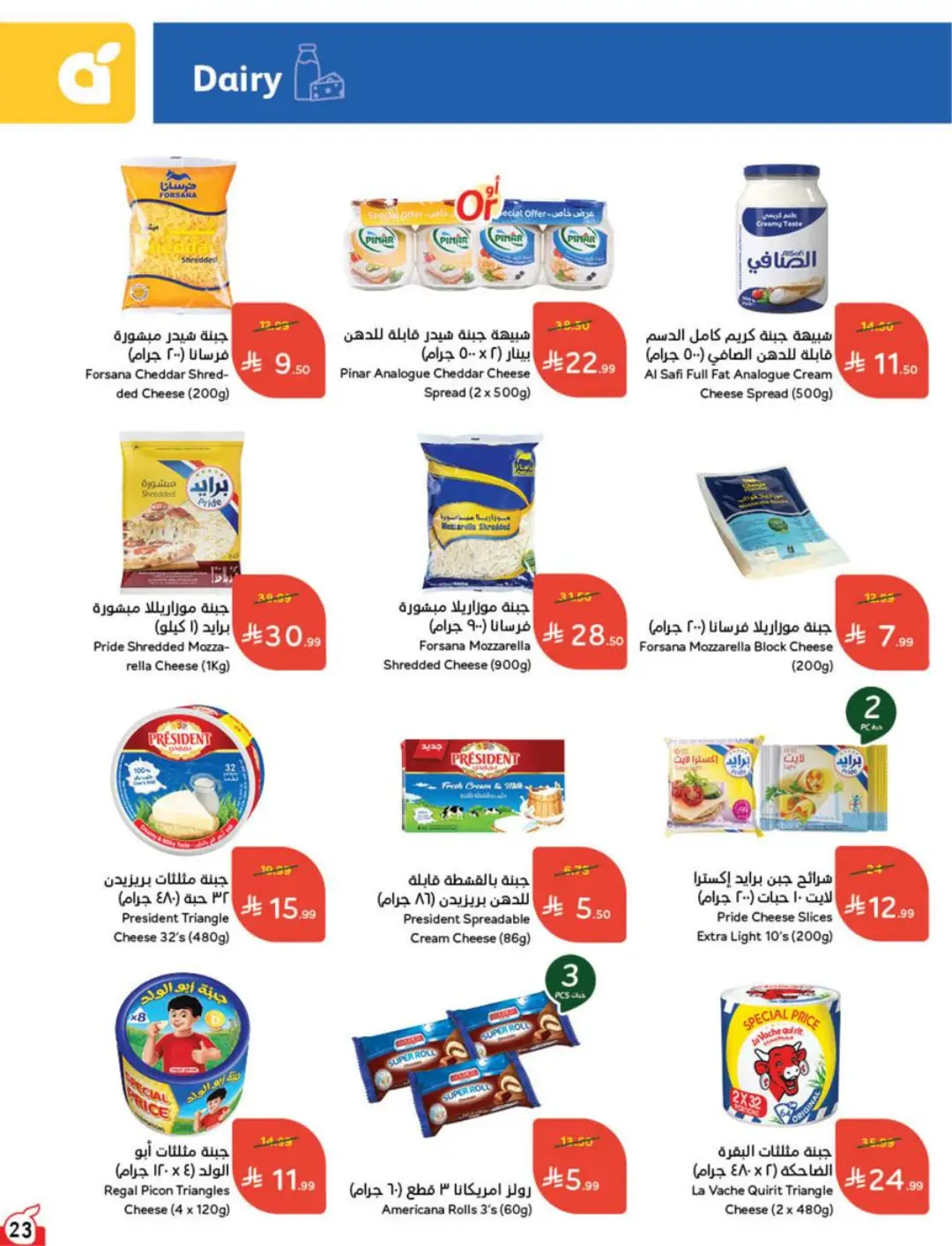 Hyper Panda KSA Offers Today | Weekly Deals page 24