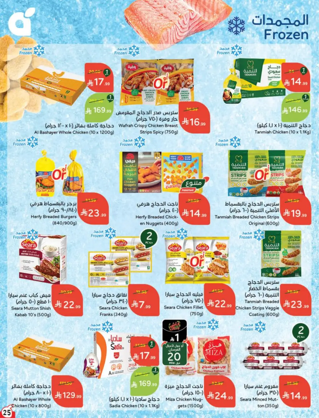 Hyper Panda KSA Offers Today | Weekly Deals page 26