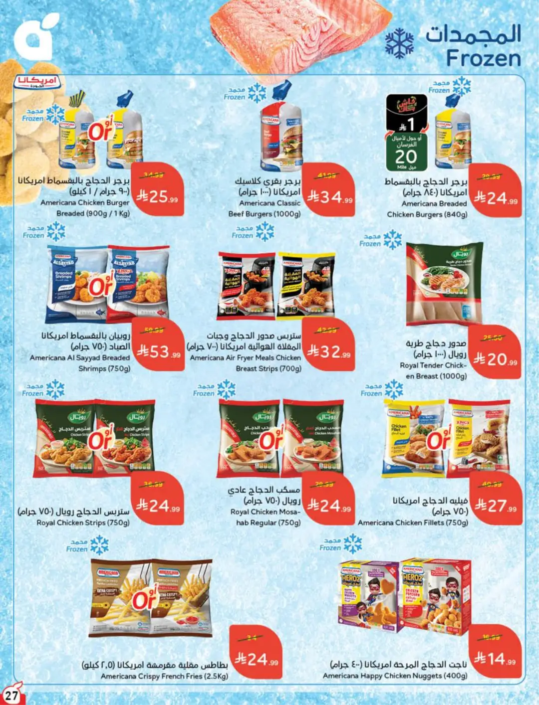 Hyper Panda KSA Offers Today | Weekly Deals page 28