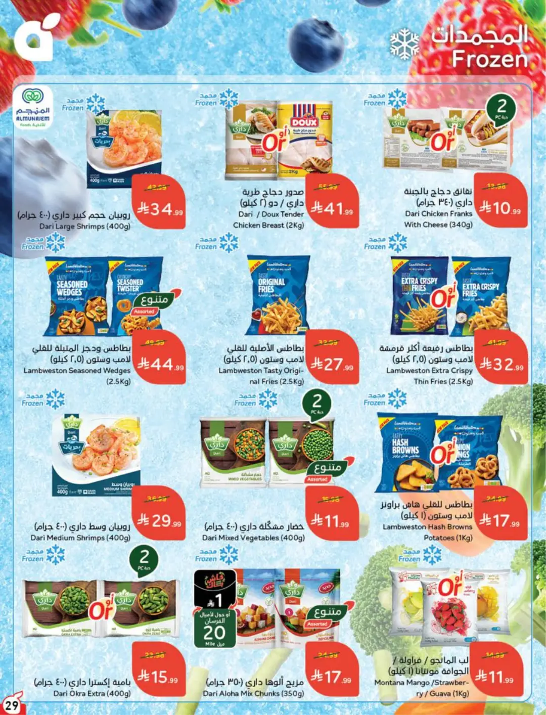 Hyper Panda KSA Offers Today | Weekly Deals page 30