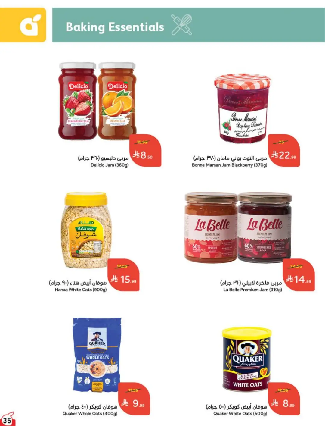 Hyper Panda KSA Offers Today | Weekly Deals page 36