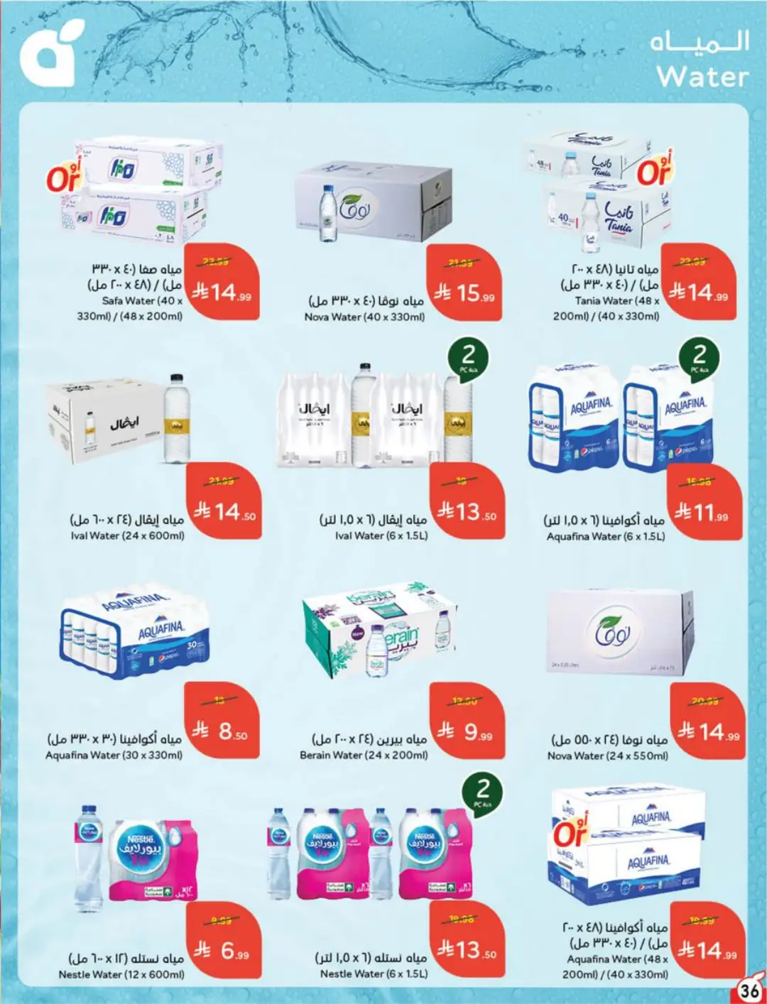 Hyper Panda KSA Offers Today | Weekly Deals page 37