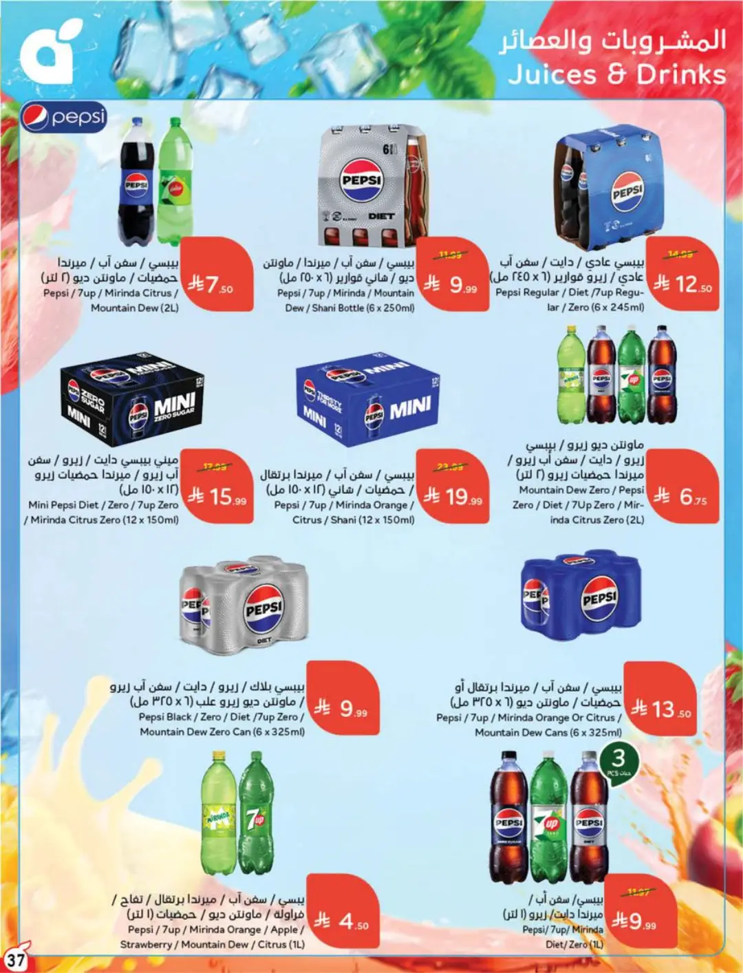 Hyper Panda KSA Offers Today | Weekly Deals page 38