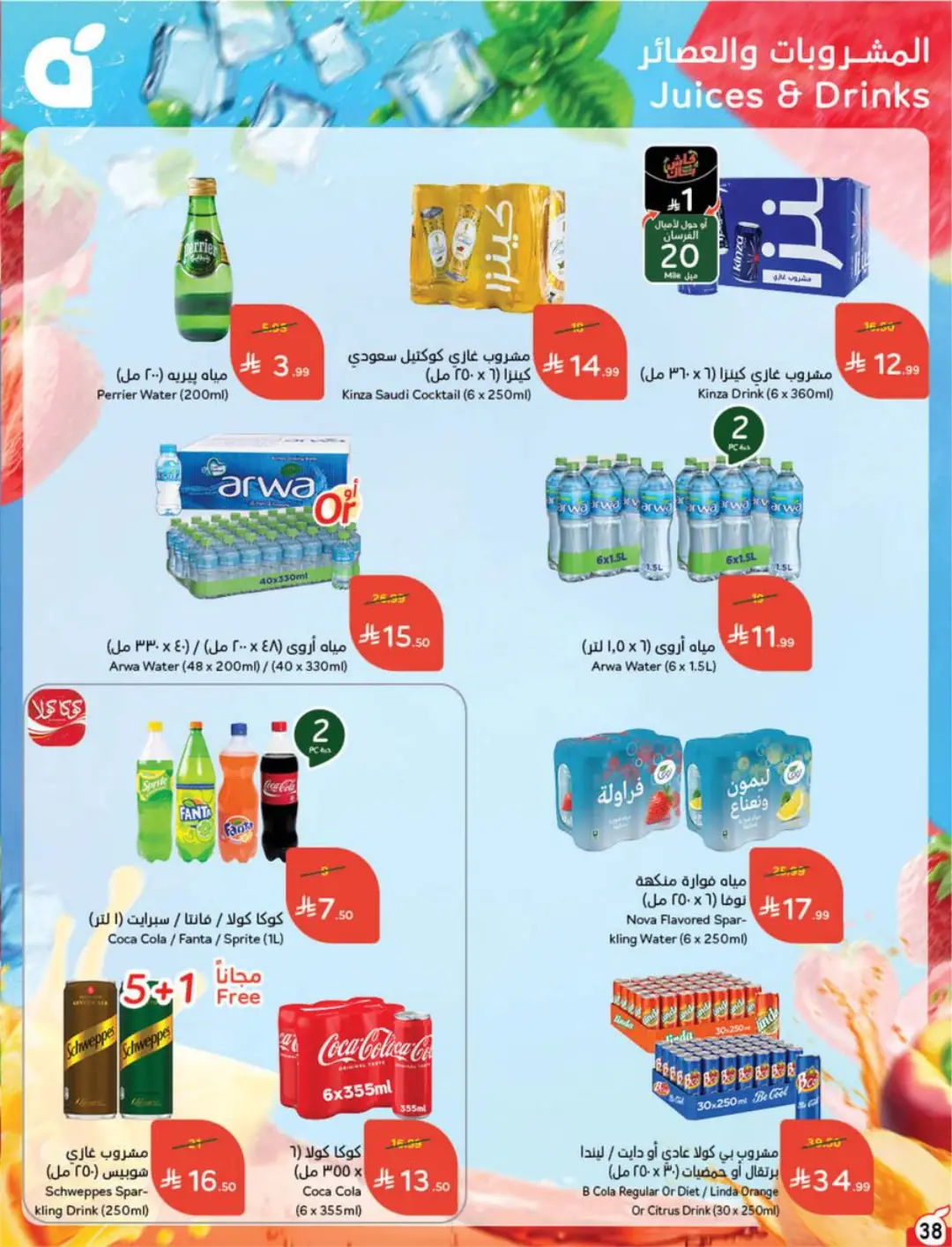 Hyper Panda KSA Offers Today | Weekly Deals page 39