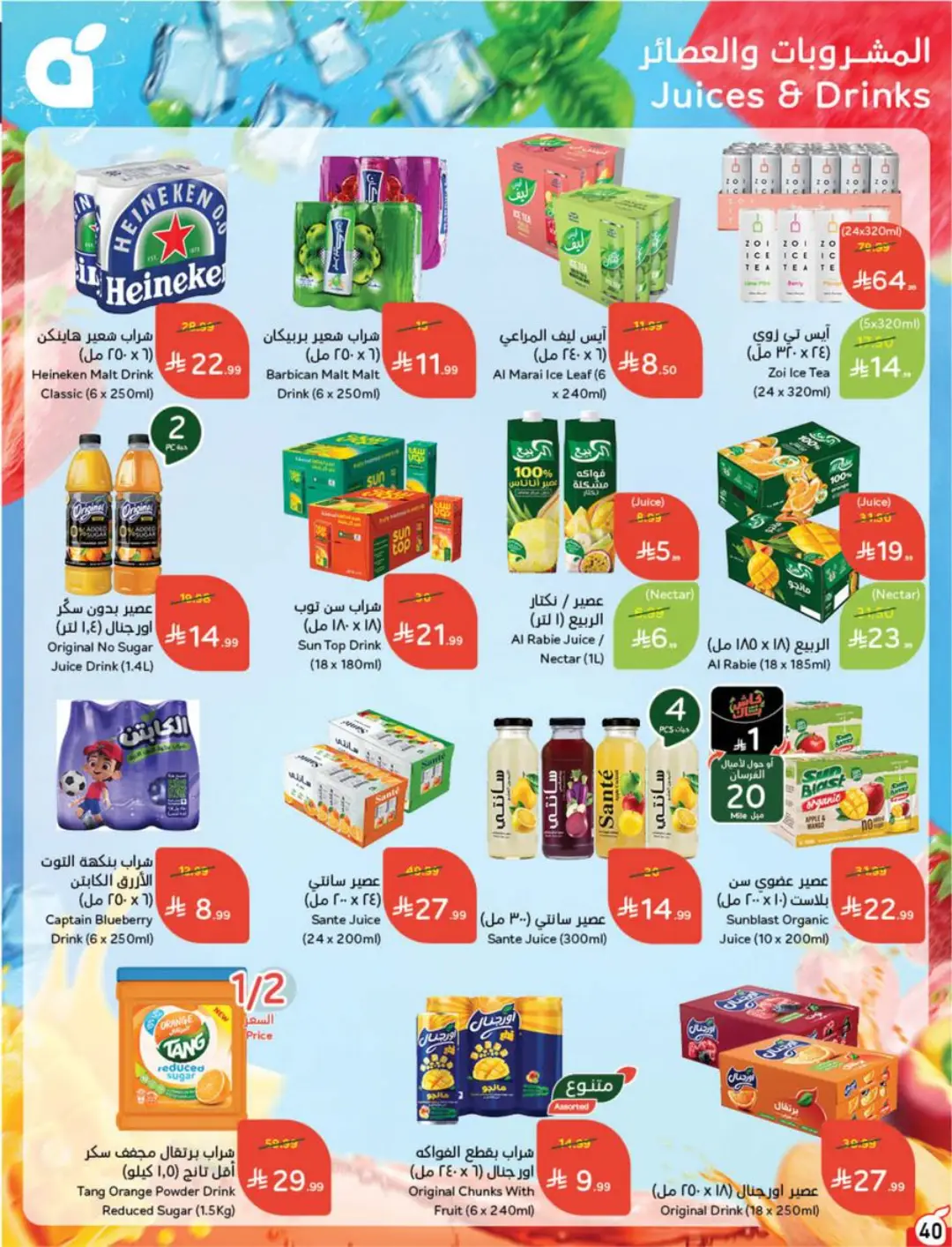 Hyper Panda KSA Offers Today | Weekly Deals page 41