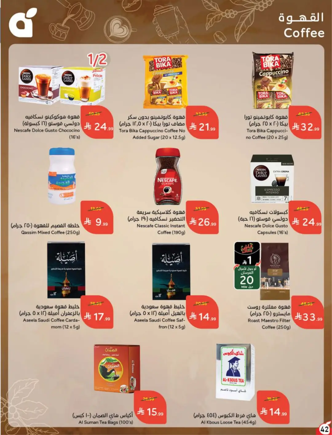 Hyper Panda KSA Offers Today | Weekly Deals page 42