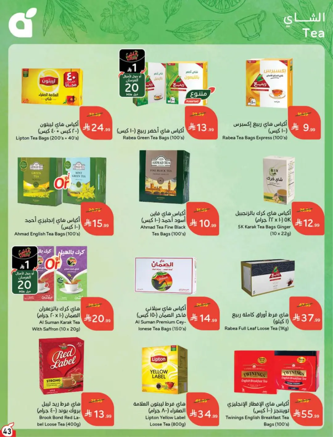 Hyper Panda KSA Offers Today | Weekly Deals page 44