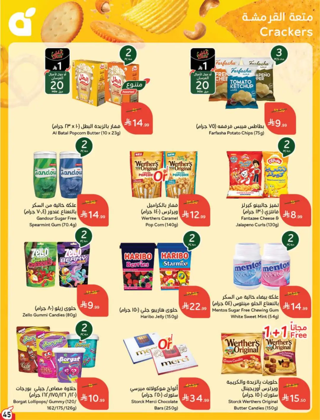 Hyper Panda KSA Offers Today | Weekly Deals page 46