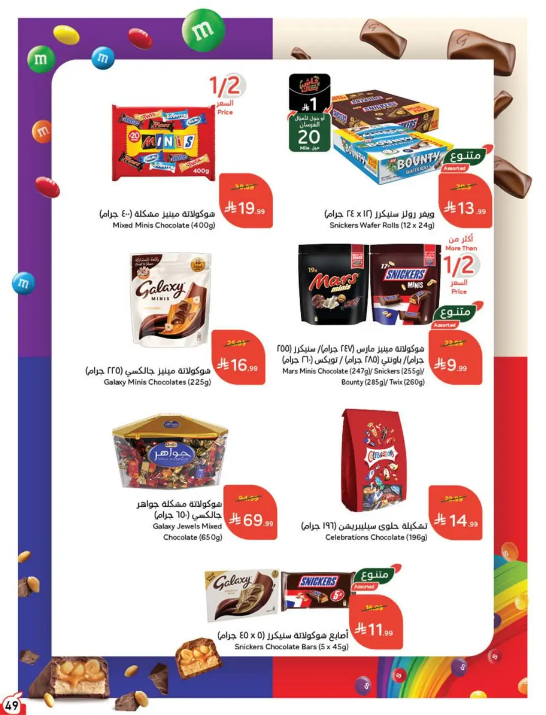 Hyper Panda KSA Offers Today | Weekly Deals page 50