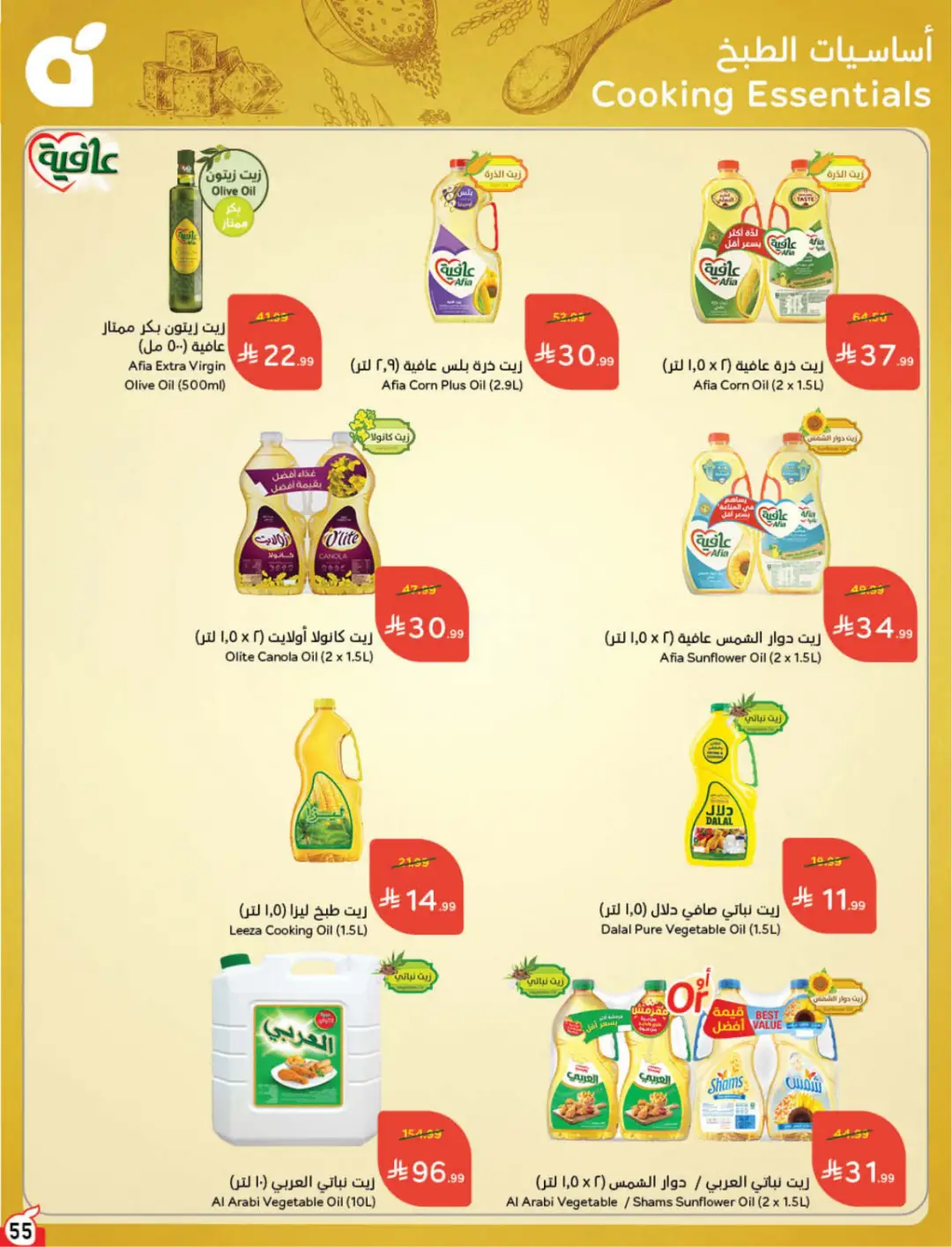 Hyper Panda KSA Offers Today | Weekly Deals page 56