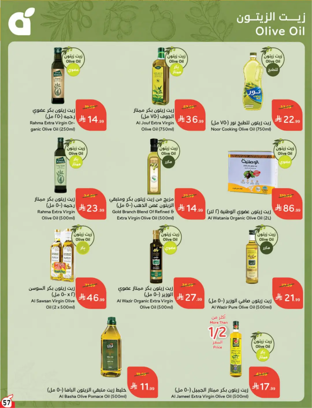 Hyper Panda KSA Offers Today | Weekly Deals page 59