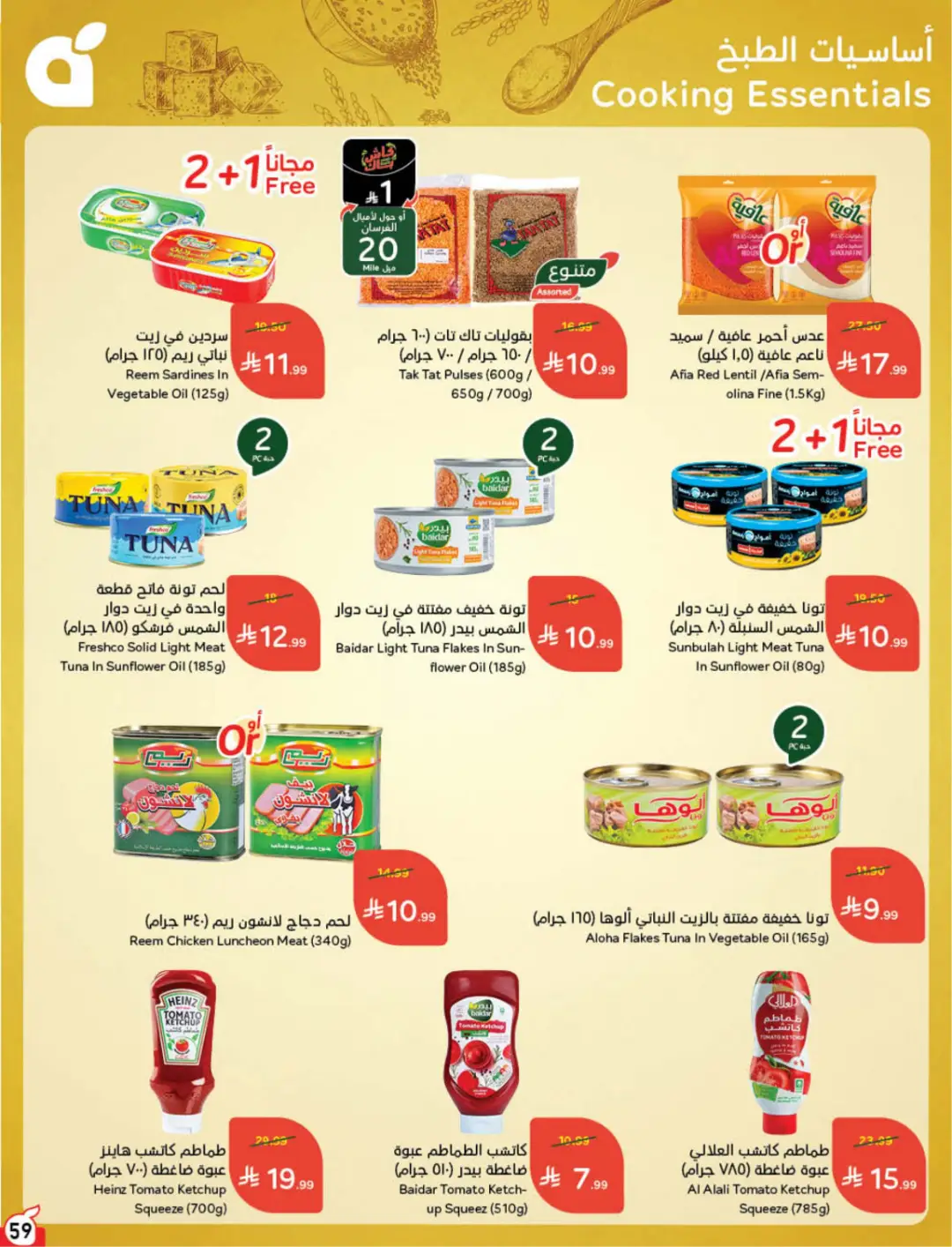 Hyper Panda KSA Offers Today | Weekly Deals page 60