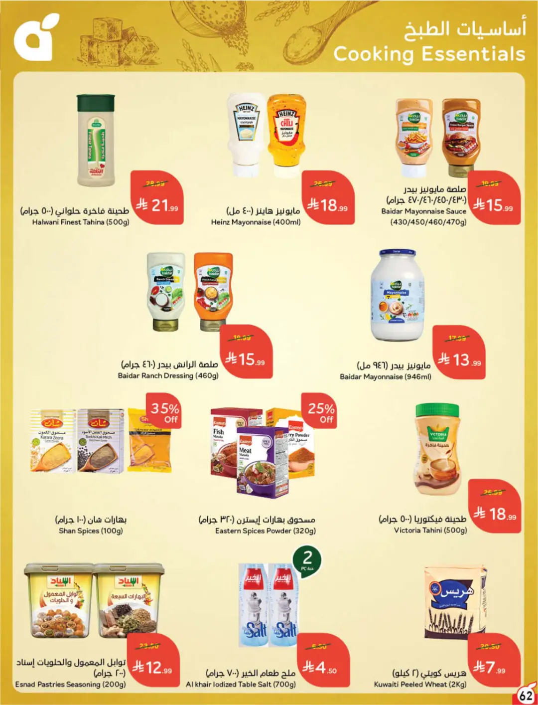 Hyper Panda KSA Offers Today | Weekly Deals page 63