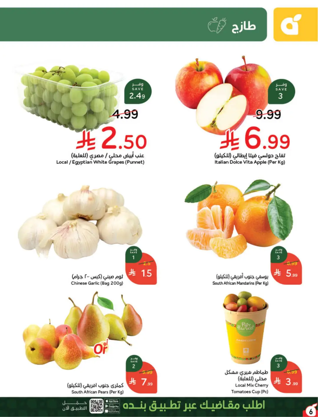 Hyper Panda KSA Offers Today | Weekly Deals page 7