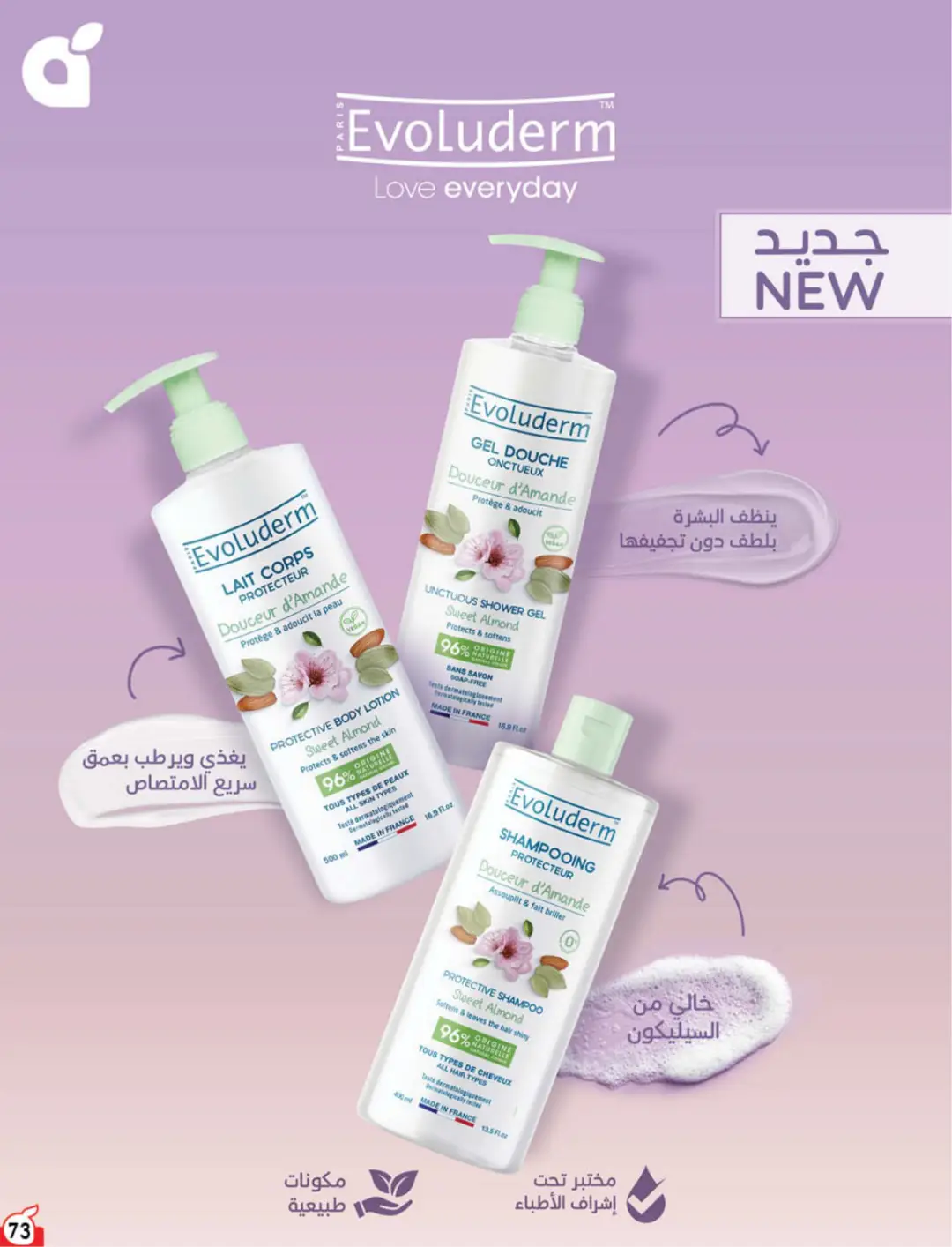 Hyper Panda KSA Offers Today | Weekly Deals page 74