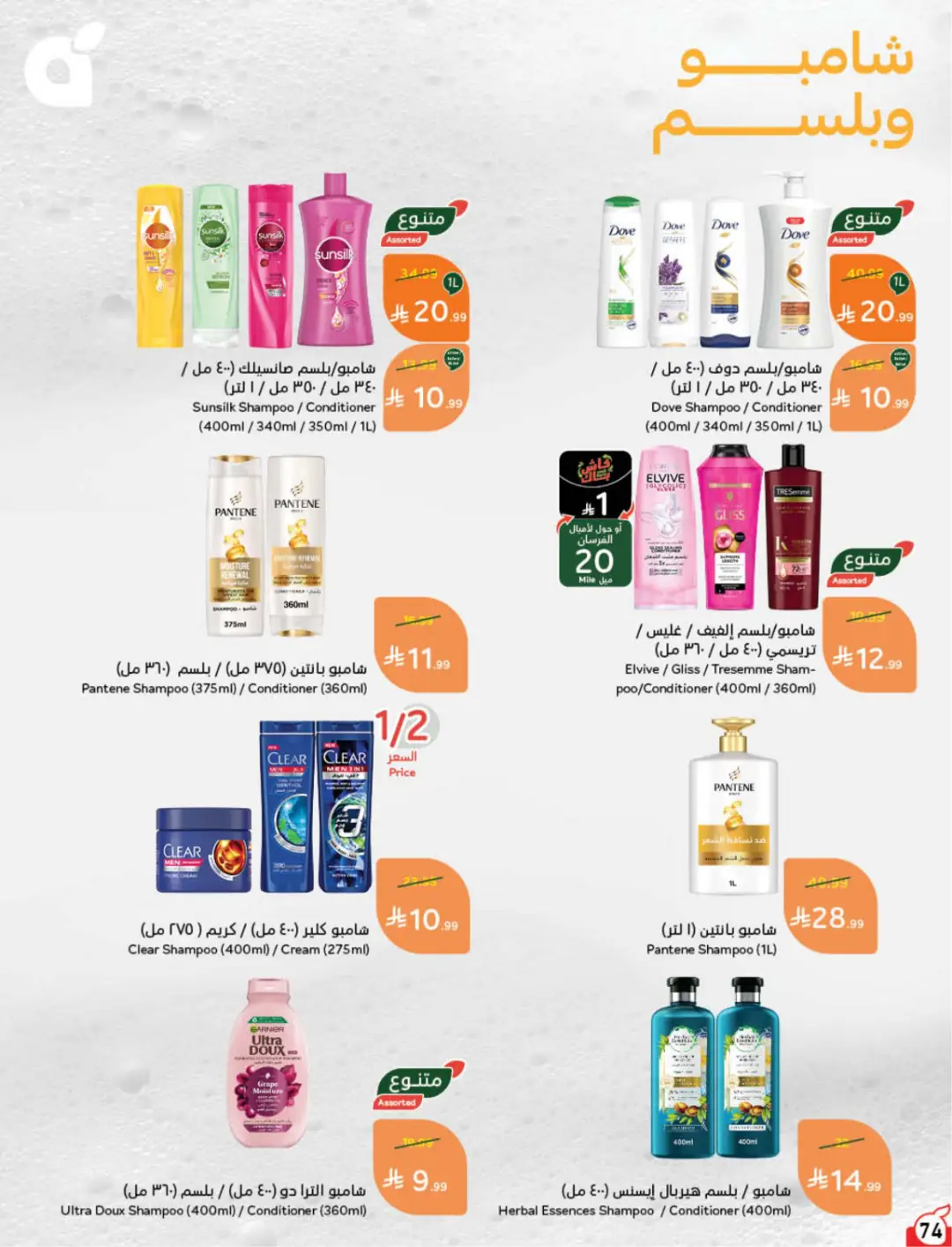 Hyper Panda KSA Offers Today | Weekly Deals page 75