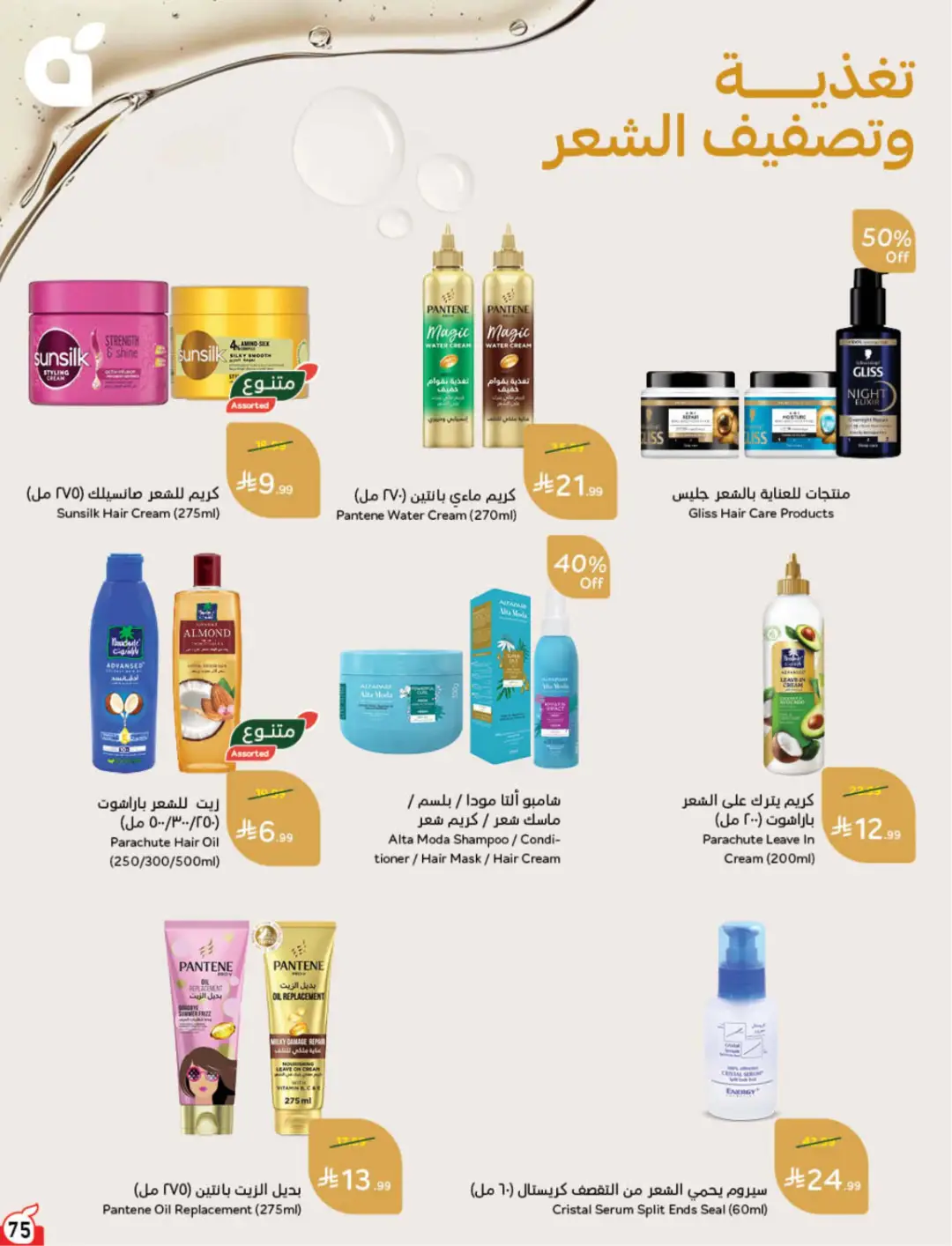 Hyper Panda KSA Offers Today | Weekly Deals page 76