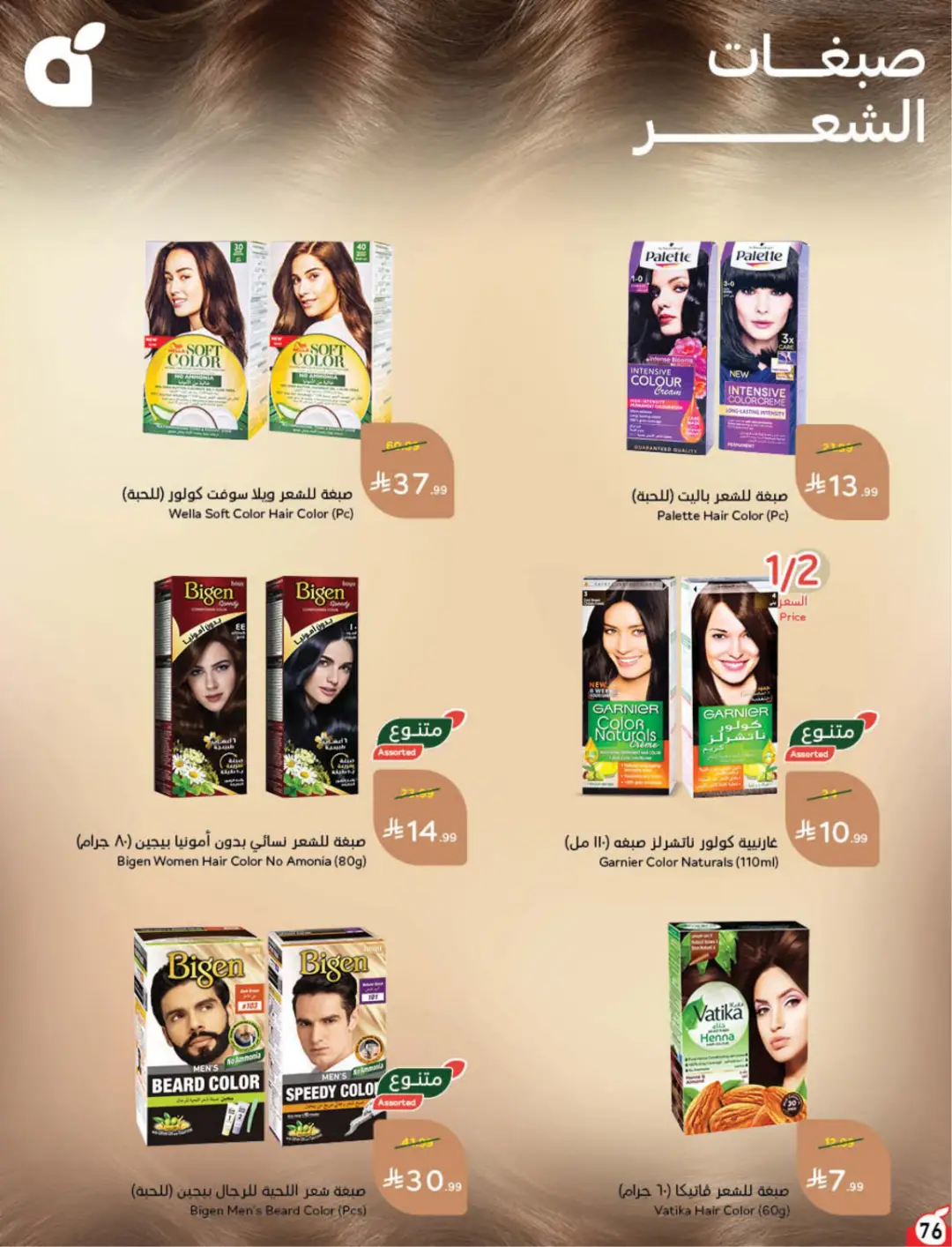 Hyper Panda KSA Offers Today | Weekly Deals page 77