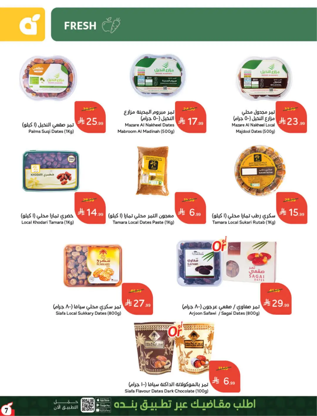 Hyper Panda KSA Offers Today | Weekly Deals page 8