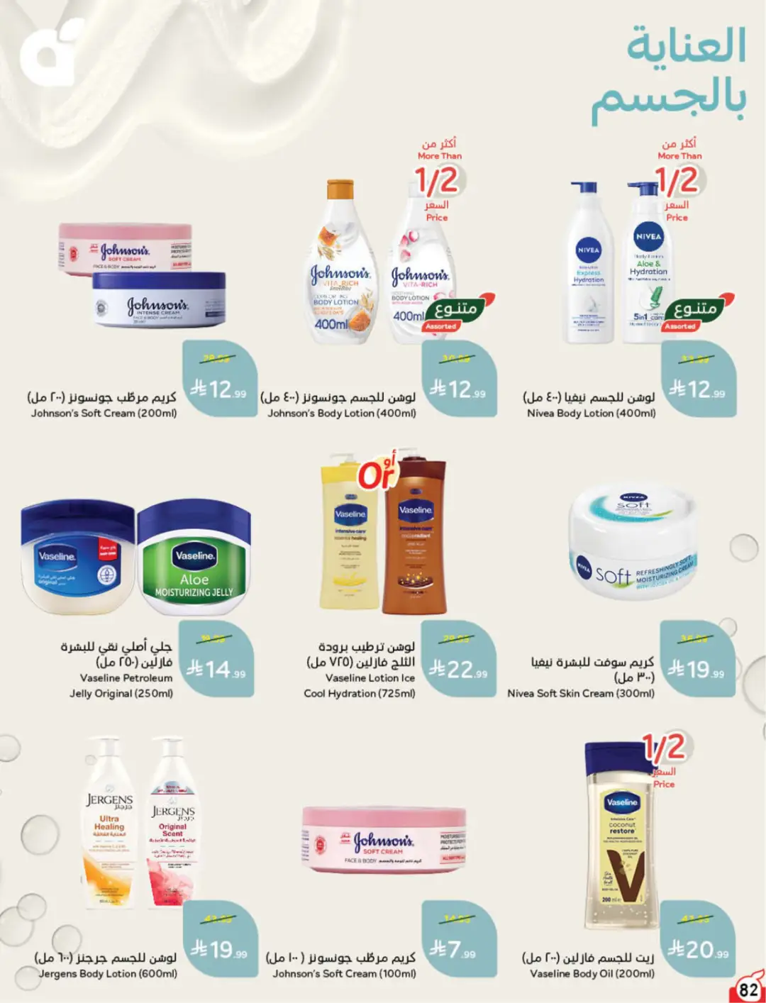 Hyper Panda KSA Offers Today | Weekly Deals page 84