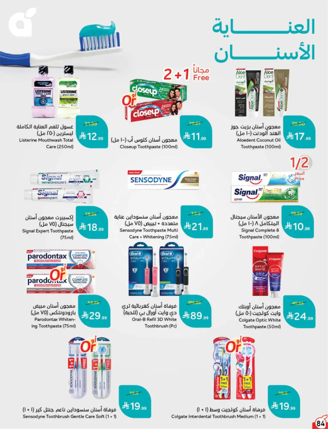Hyper Panda KSA Offers Today | Weekly Deals page 86