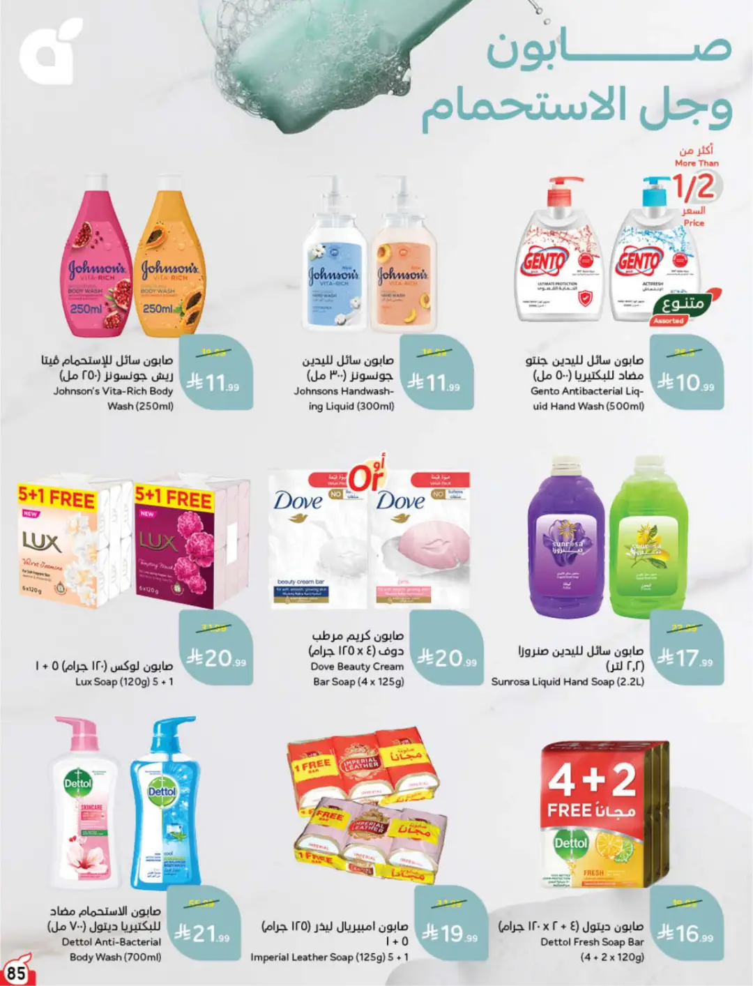 Hyper Panda KSA Offers Today | Weekly Deals page 87