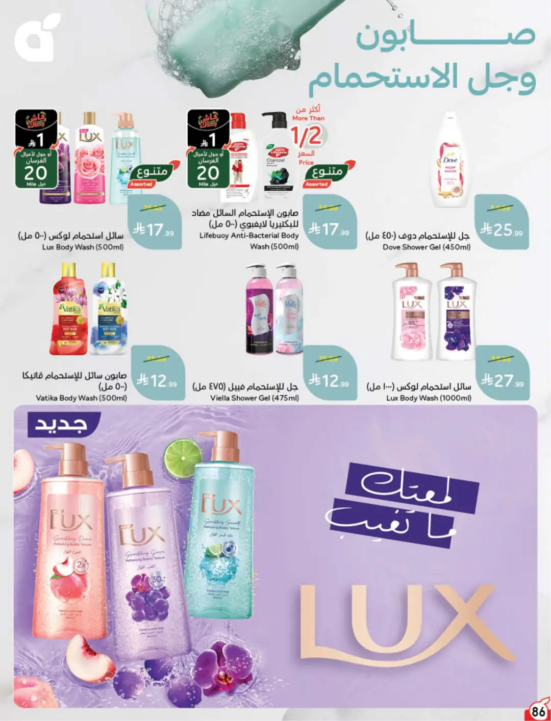 Hyper Panda KSA Offers Today | Weekly Deals page 88