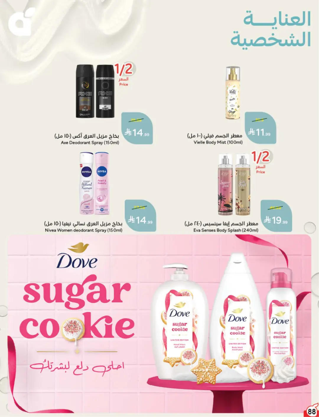 Hyper Panda KSA Offers Today | Weekly Deals page 90