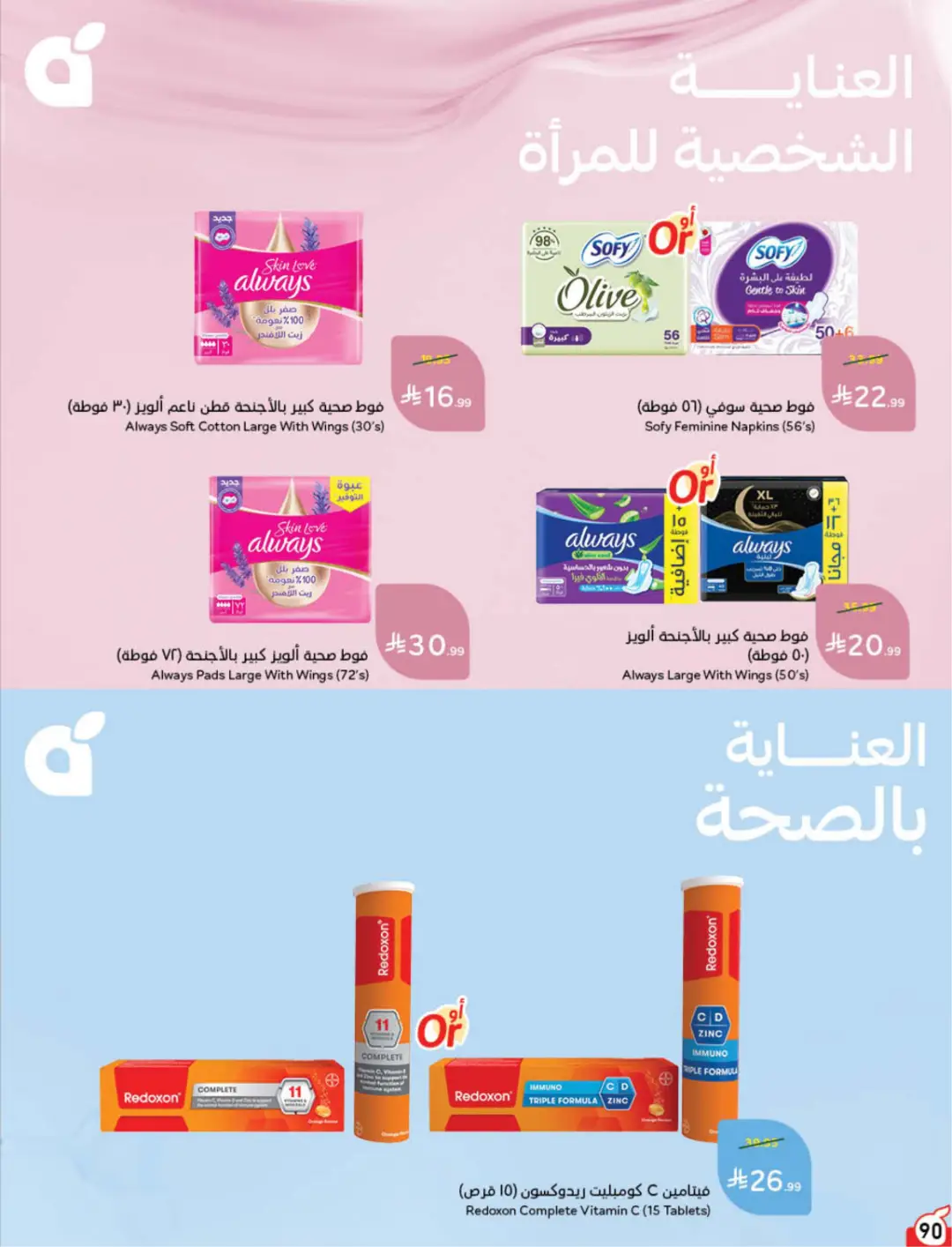 Hyper Panda KSA Offers Today | Weekly Deals page 92