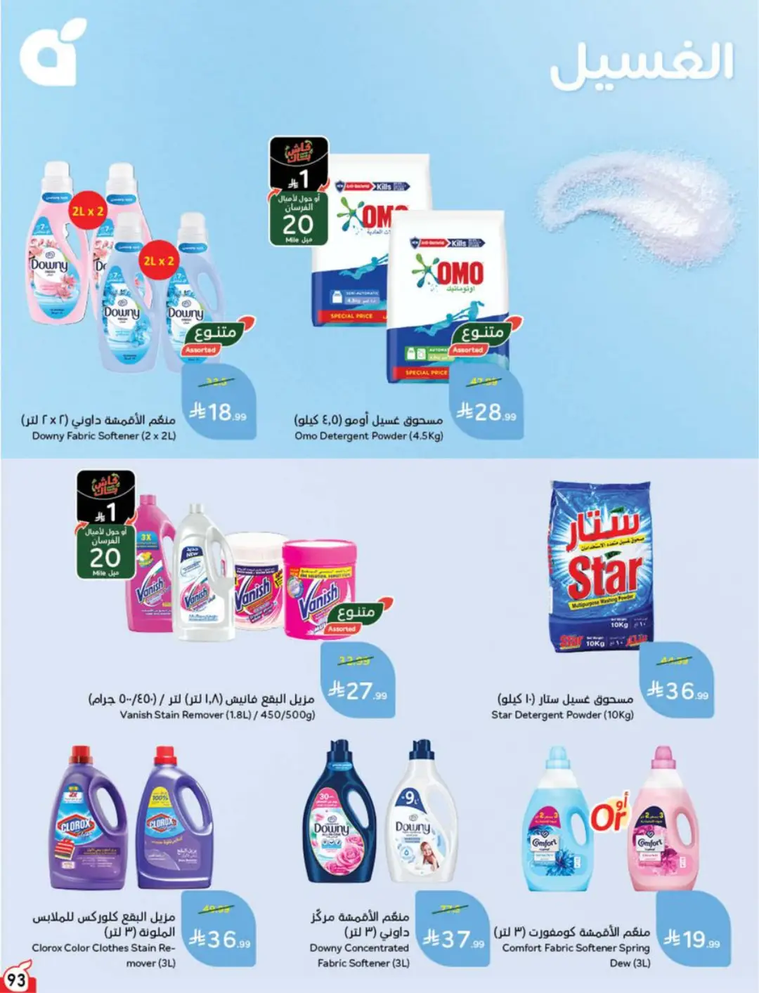 Hyper Panda KSA Offers Today | Weekly Deals page 95