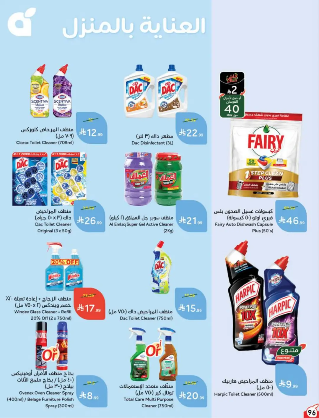 Hyper Panda KSA Offers Today | Weekly Deals page 99