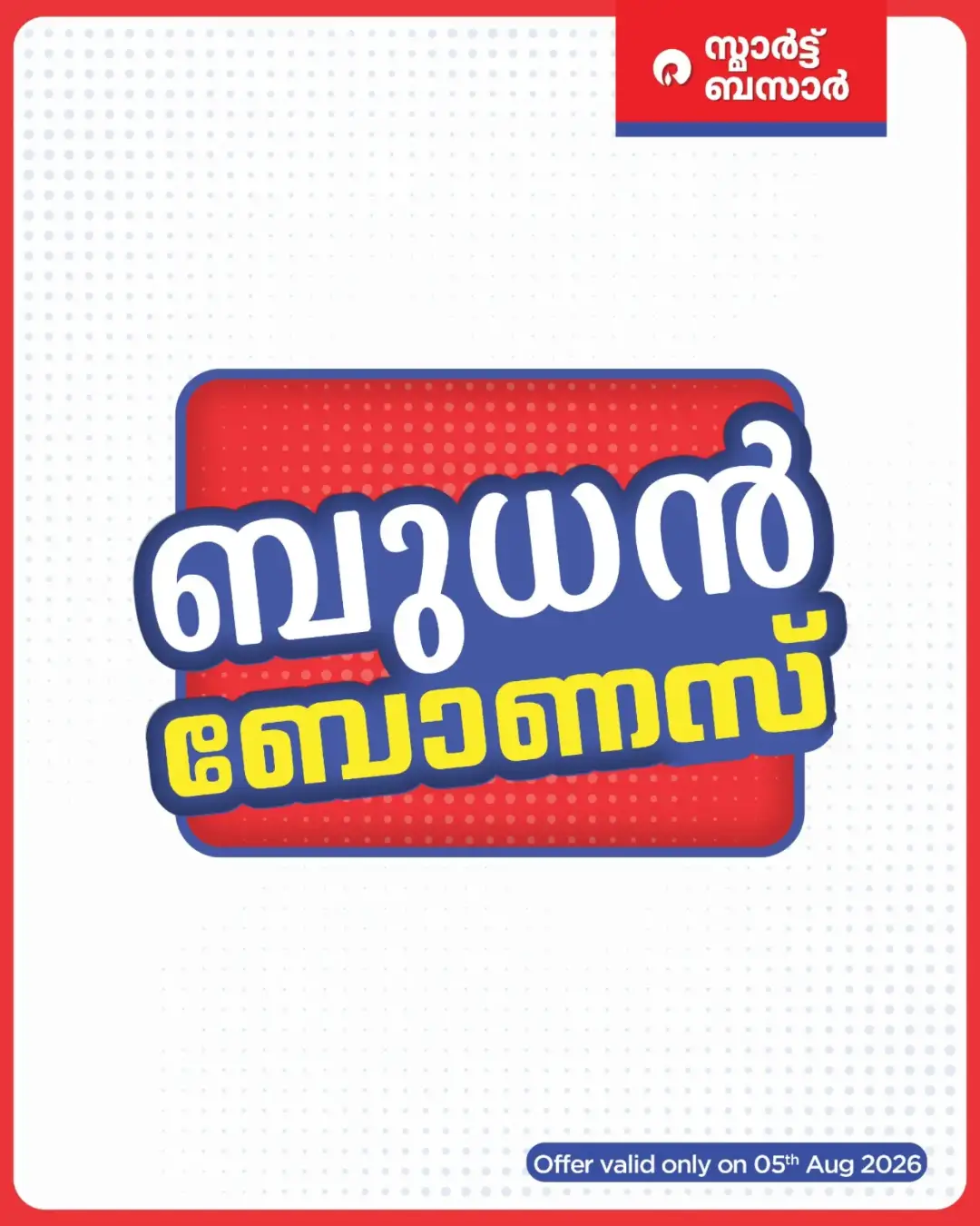 Smart Bazar Offers Today | Fresh Food Deals page 1