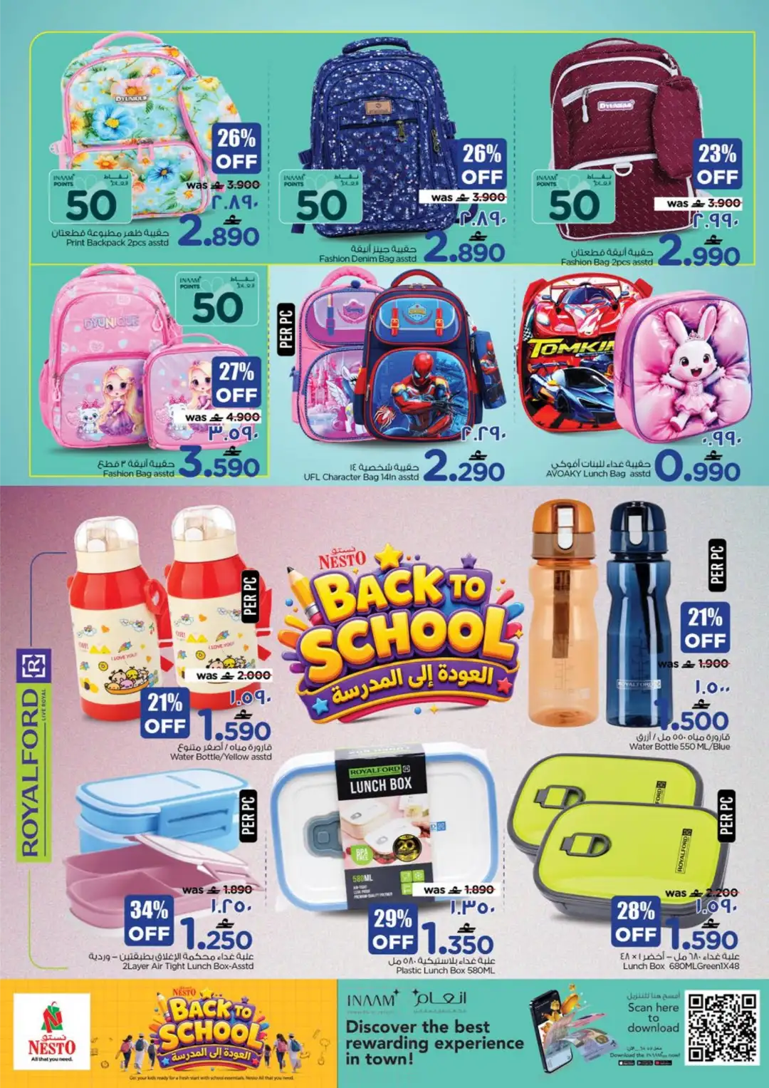 Nesto Salalah Back to School Offers | Weekly Deals page 5