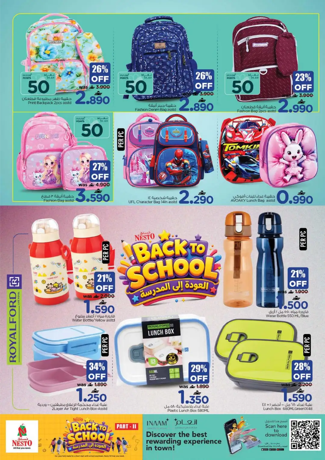 Nesto Oman Back to School Offers | Part II Deals page 5