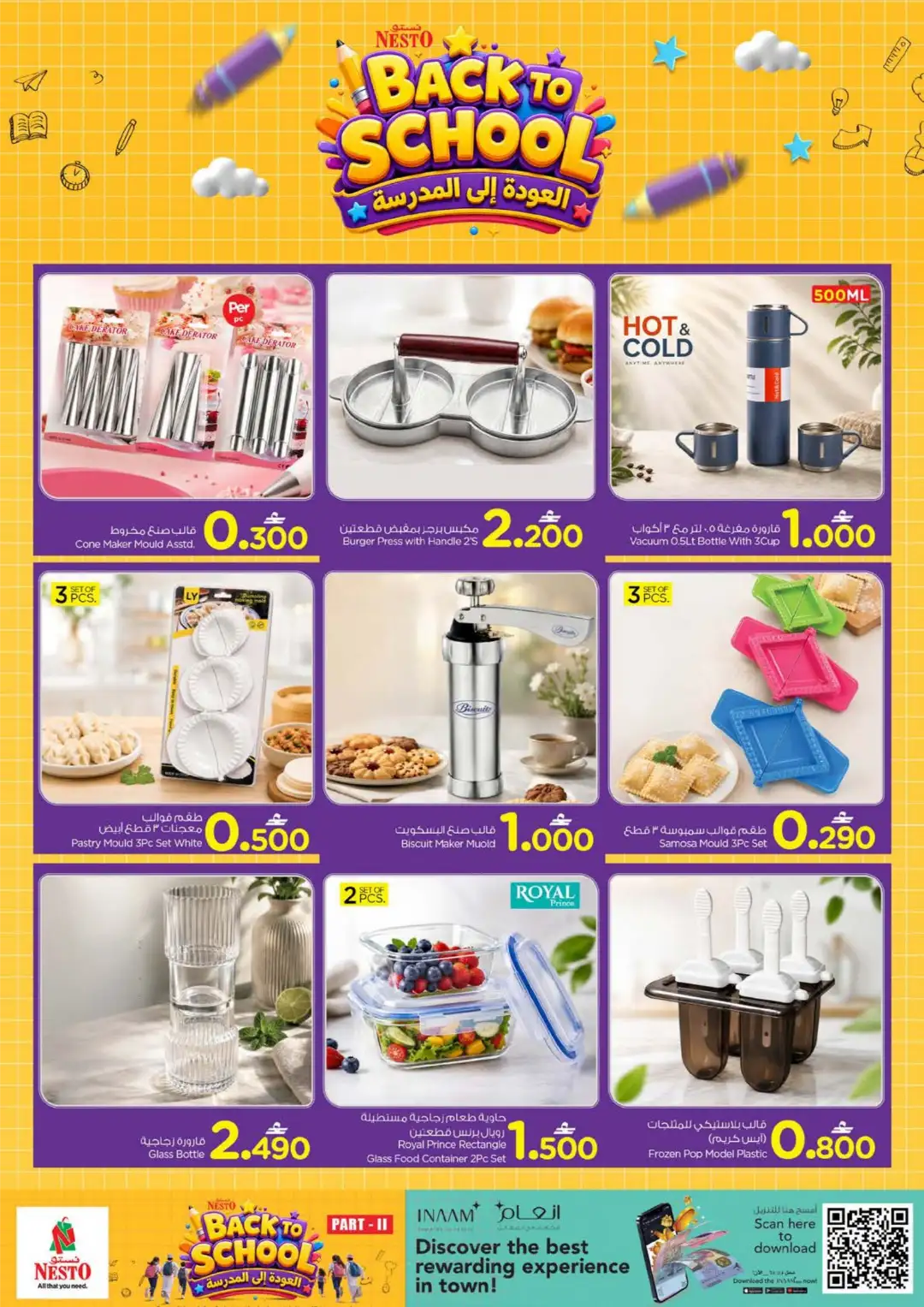 Nesto Oman Back to School Offers | Part II Deals page 17