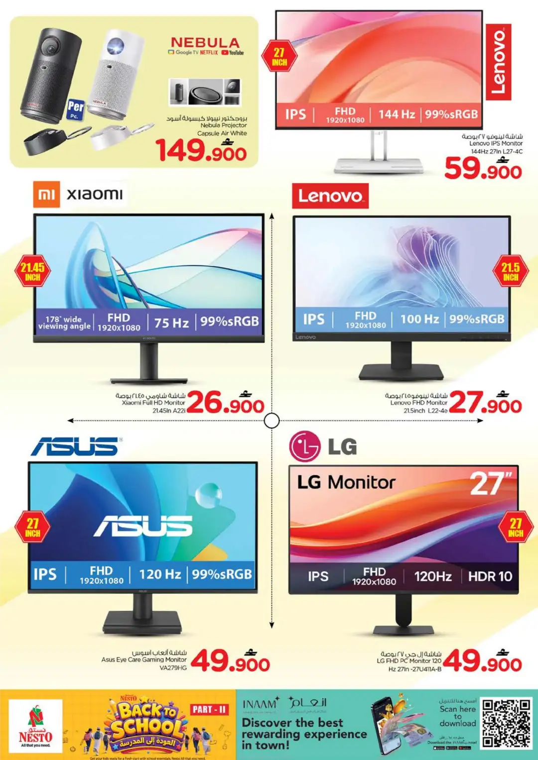 Nesto Oman Back to School Offers | Part II Deals page 21