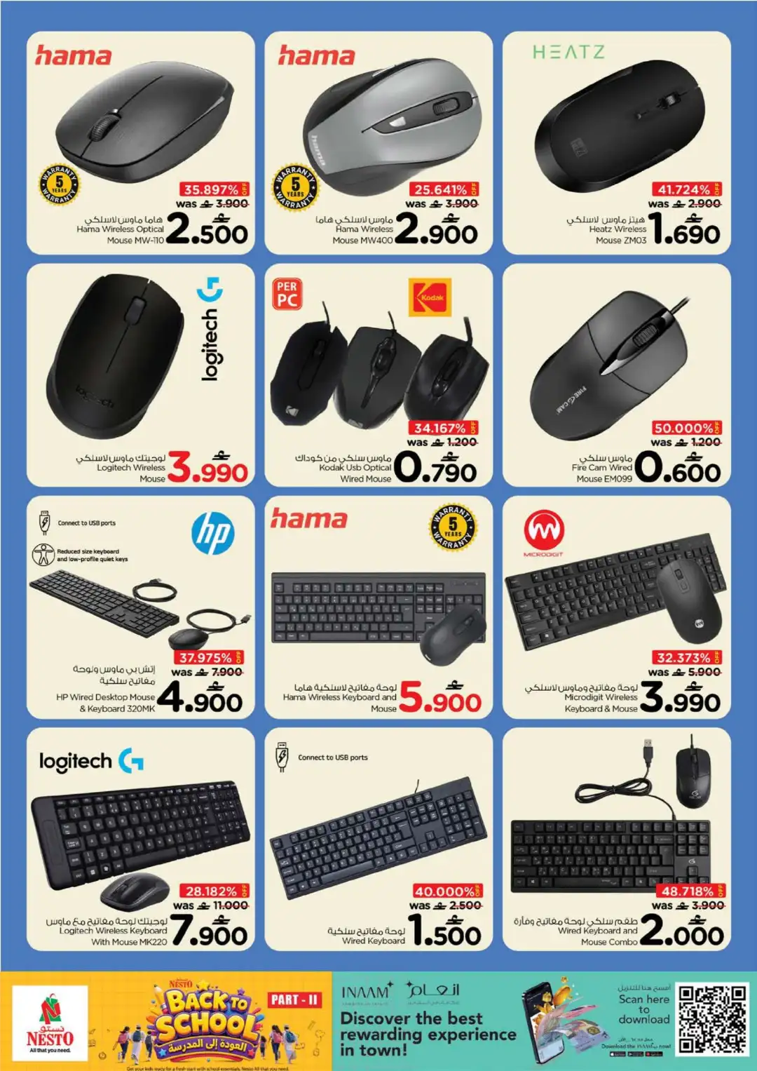 Nesto Oman Back to School Offers | Part II Deals page 22