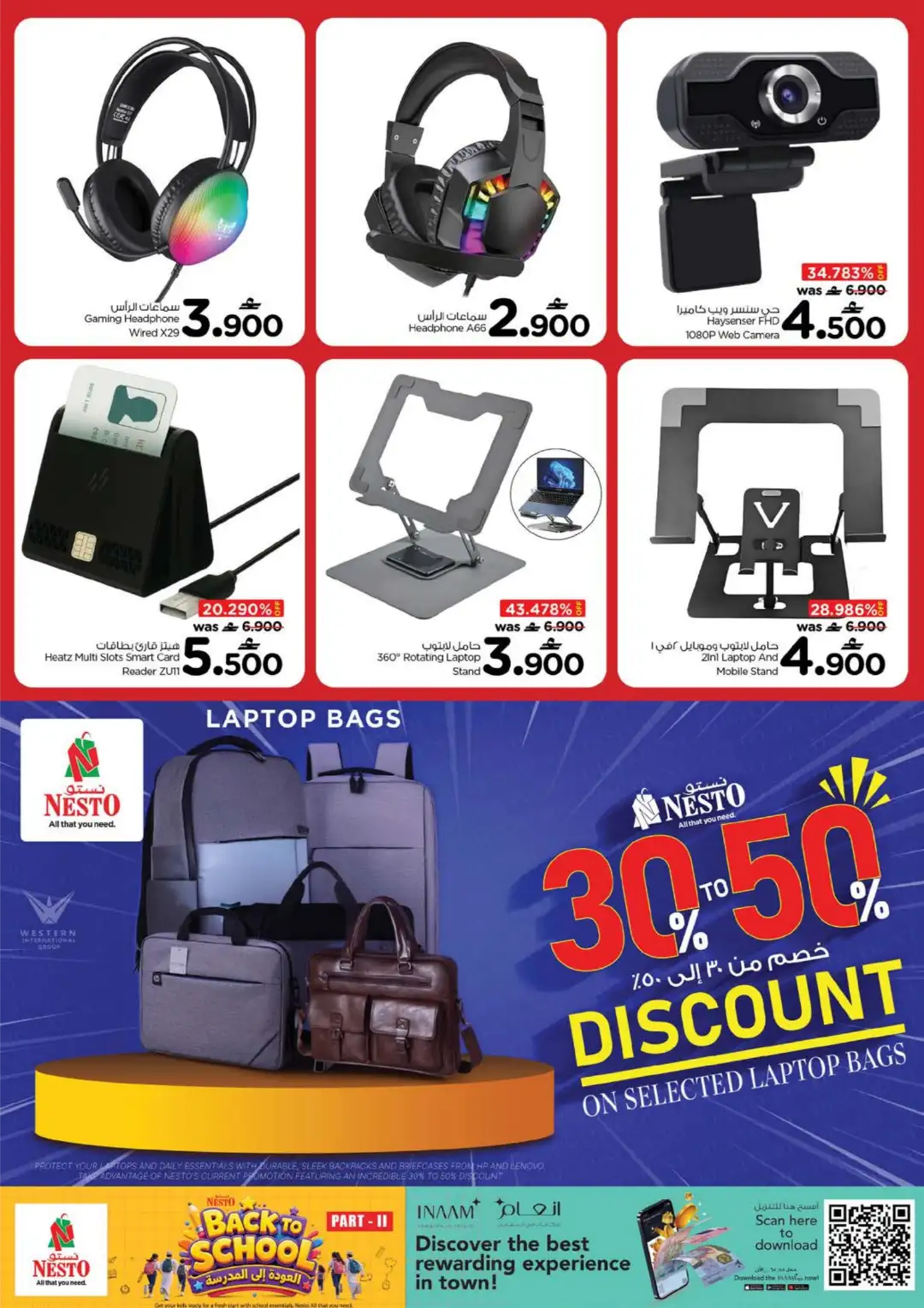 Nesto Oman Back to School Offers | Part II Deals page 23